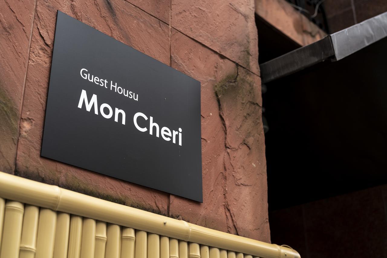 Guest House Mon Cherie Gion Kyoto Extérieur photo